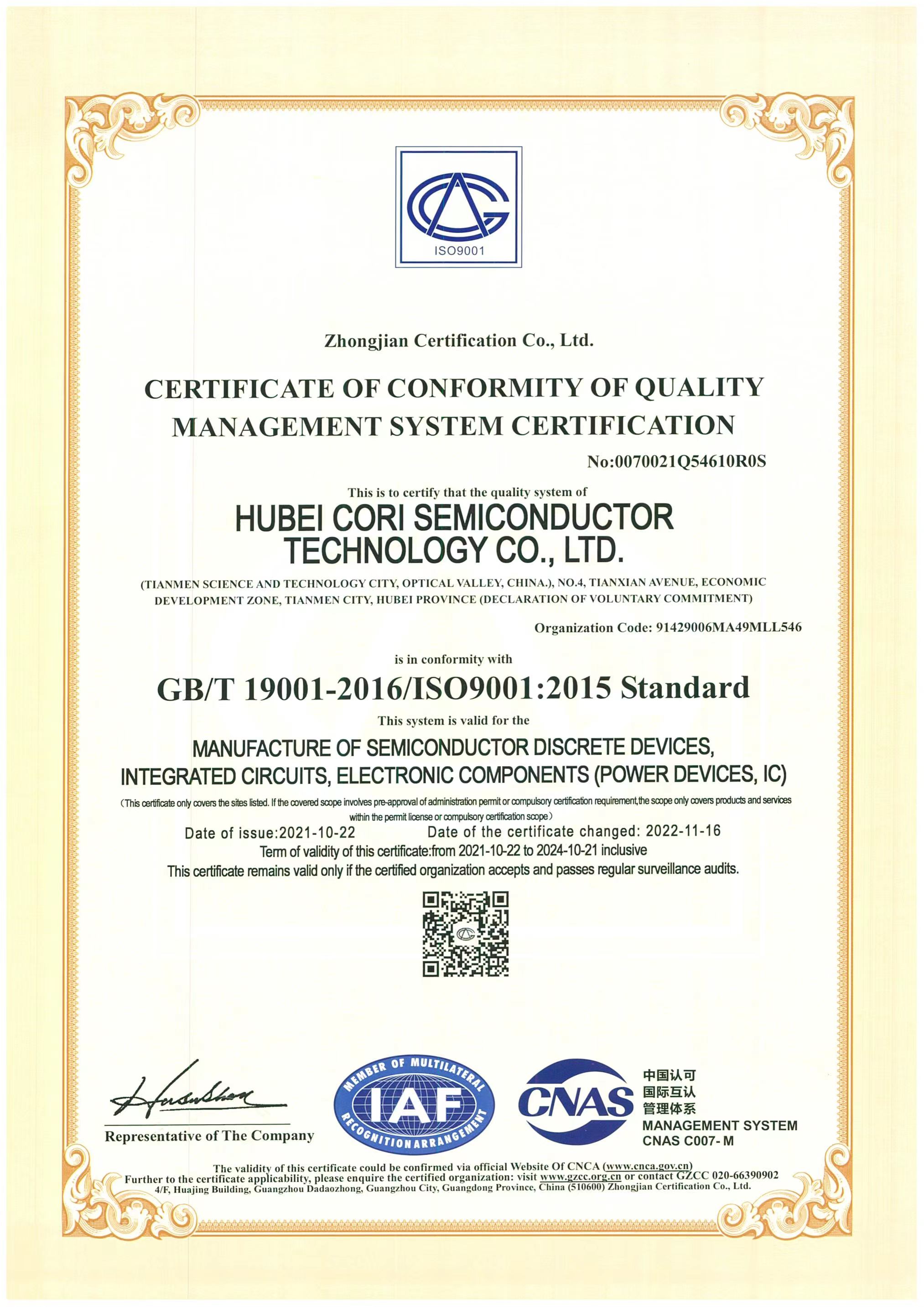 ISO9001 英文 new.jpg