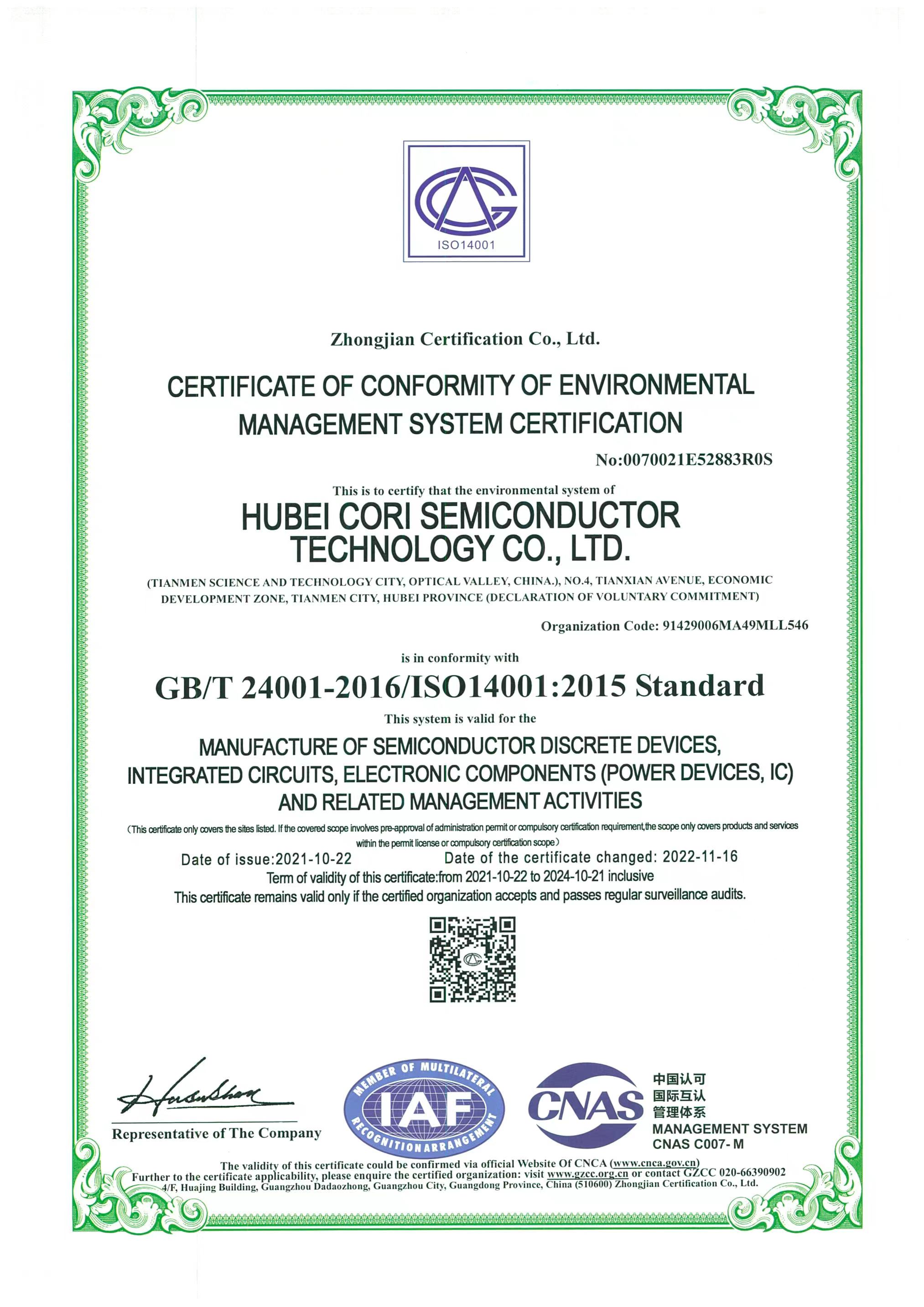ISO14001 英文 new.jpg