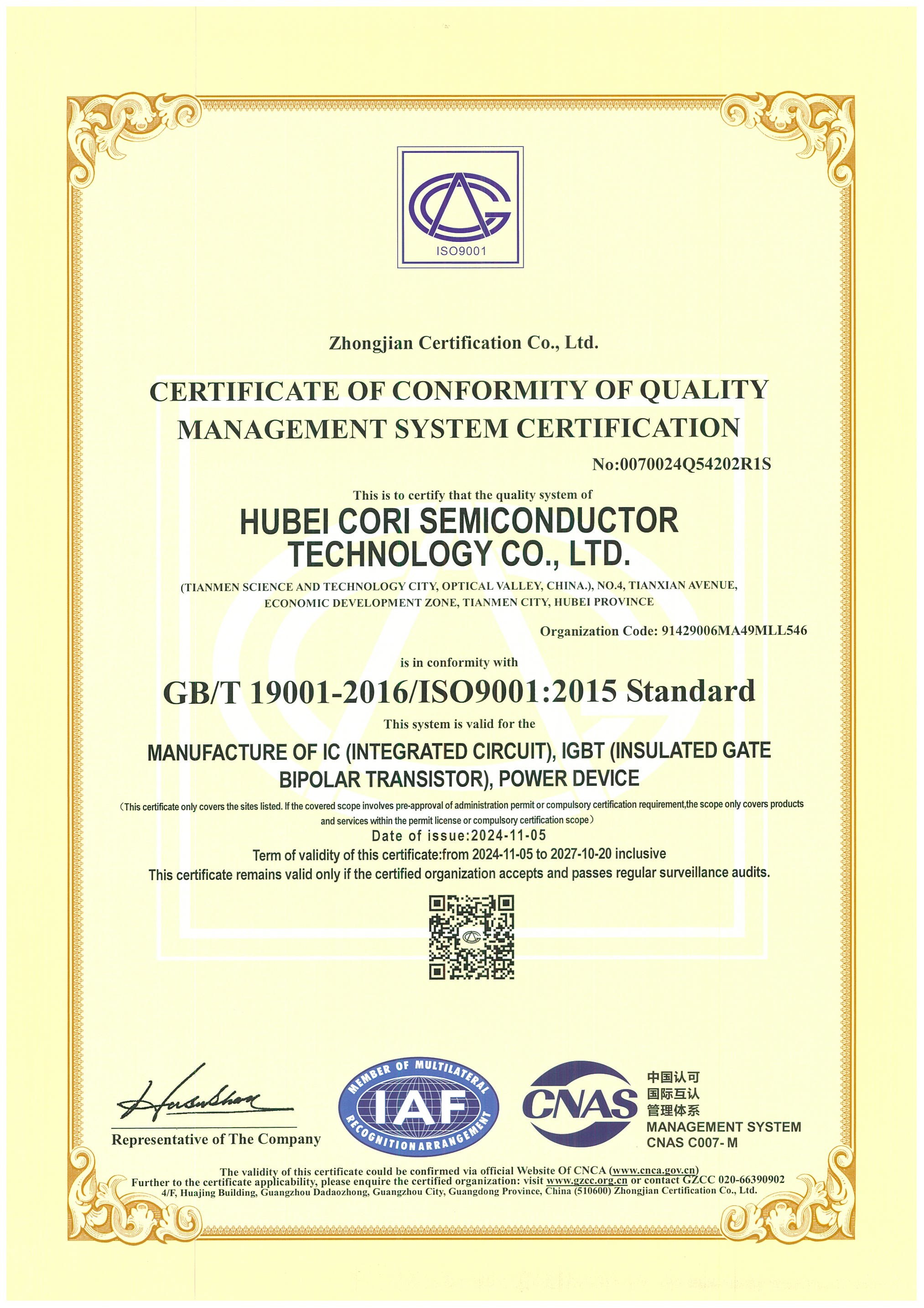 湖北科瑞半导体技术有限公司 Q 英文.jpg